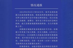 海纳：尤其为4位随德国夺冠的拜仁球员骄傲，这给了我们希望